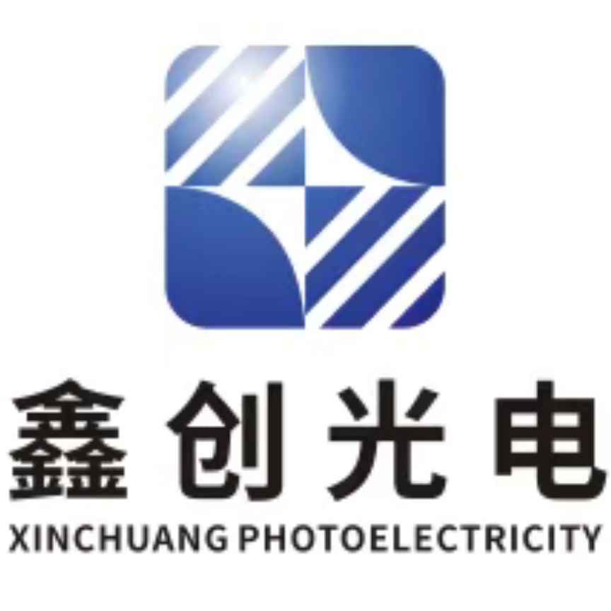 黄山市鑫创光电有限公司